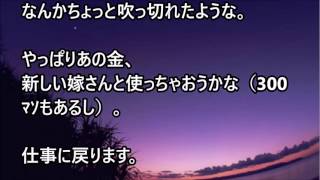 【切ない話】嫁が俺と息子を捨てて間男の元へ！→1年後、元嫁「息子を引き取りたい」俺「息子の判断に任せる」→結果・・・