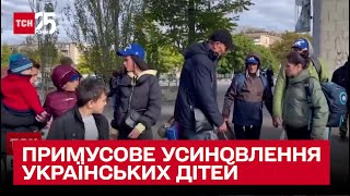 😡 Росія продовжує вивезення і примусове усиновлення українських дітей