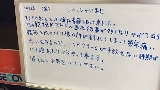 アイメタル ウエルカムボード S.No２４２４ ごん日記１０月２５日！