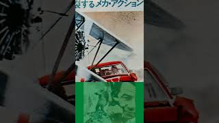 No.42 洋画ファン/題名当てクイズ/答え解説概要欄/月水金上映