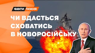 ОСТАННІЙ пункт базування Чорноморського флоту РФ! ЗСУ тримають У СТРАХУ РОСІЯН