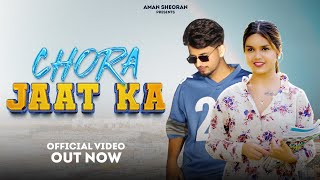 CHORA JAAT KA | AMAN SHEORAN | NEW HARYANVI SONG 2022