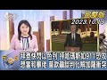 【1200完整版】拜登快閃以色列 抨哈瑪斯如911恐攻 想當和事佬 普欽籲談判化解加薩衝突｜李潔｜FOCUS世界新聞20231019 @tvbsfocus