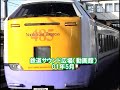 【車内放送】特急はつかり10号（485系　春の歌　函館－五稜郭）