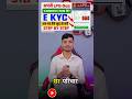 LPG Gas e-KYC Big Update 2024 | LPG Gas e-KYC Kaise Kare | LPG Gas Online e-KYC kaise kare