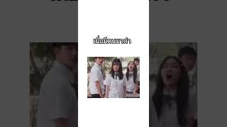 คนมันสวยอะจ้า #ตลก #funny  #pov #funnyimages #funnymemes #fun #viralvideo #viralshorts #viralshort