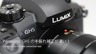 【フジヤカメラ店】動画撮影時のGH5の手振れ補正が凄い！