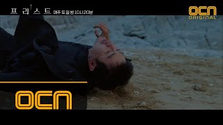 priest 악마 받아들인 박용우의 최후 #폭풍눈물주의 181216 EP.8