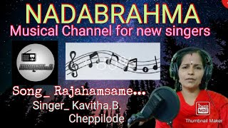 Rajahamsame | NADABRAHMA | KAVITHA |