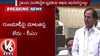 CM KCR Speech on Farmer Suicides | Telangana Assembly Sessions | Part 3 | V6 News