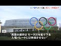 ioc　パリ五輪　ロシア選手の入場パレードへの参加認めず｜tbs news dig