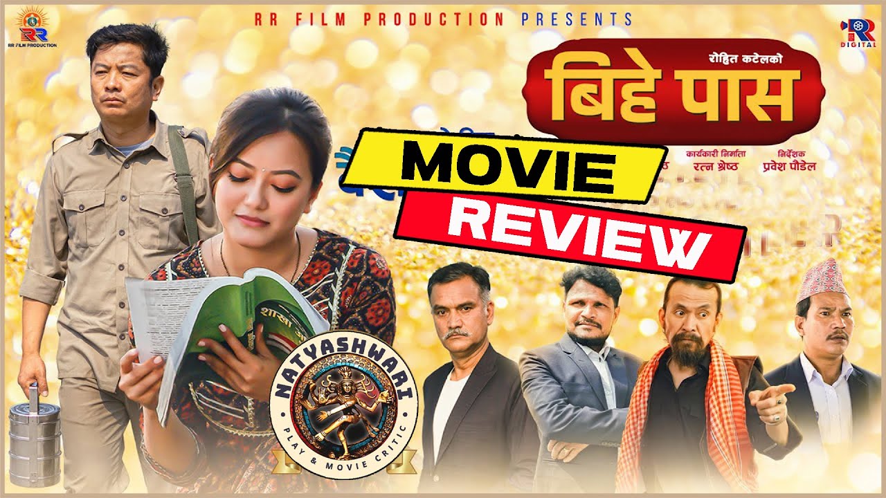 Bihe Pass Movie Review By Natyashwari | Dayahang Rai | Prakriti ...