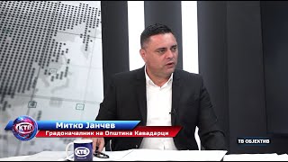 ТВ ОБЈЕКТИВ - МИТКО ЈАНЧЕВ - 26.07.2024