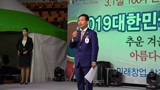 [인사말과 내빈소개] 조영관  대표 / 2019 제7회 대한민국 도전페스티벌