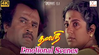 Thalapathy Movie Emotional Scenes | Rajinikanth | Srividya | 4K UHD | 4K Cinemas