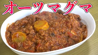 【痩せるメシ】オートミール減量食！オーツマグマ！