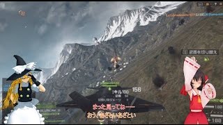 【BF4】ゆっくり達のまったりできない実況　Part13【ゆっくり実況】