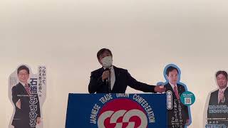 連合佐賀第26回参議院議員通常選挙勝利総決起大会　立憲民主党佐賀県連代表原口一博激励のあいさつ　2022/06/04