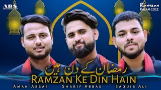 Ramzan Ke Din Hain | Aman Abbas Sharif Abbas Saquib Ali Naat | New Ramzan Kalam 2022 | Ramadan 2022