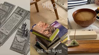 vlog. 병렬독서와 글쓰기 공부, 키토김밥과 미소시루•카츠산도•연어포케 | 독서 브이로그📚