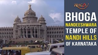 Watch Bhoga Nandeeshwara Temple of Nandi Hills of Karnataka