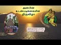 Mother Thrice Admirable Feast | Introduction | Fr. Celestine, ISch, Madurai