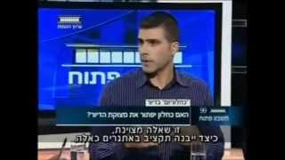 אתגרי הממשלה החדשה-רובי גינל סמנכ\