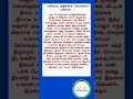 பணவரவு அதிகரிக்க ஏலக்காய் பரிகாரம் shorts aanmeegathagaval devotional ஆன்மீகதகவல் பரிகாரம்