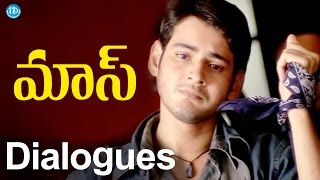 Mahesh Babu B2B Mass Dialogues || Telugu Punch Dialogues