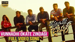 Vunnadhi Okate Zindagi Title Song Full Video | VOZ Movie Songs | Ram Pothineni | Anupama | Lavanya
