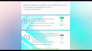 [HR Channel ตอนที่ 1/2565]เรื่อง ขั้นตอนการใช้งานระบบรายงานผลการจ้างงานคนพิการตามมาตรา 35กรมชลประทาน