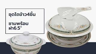 ซุปเปอร์แวร์จัดโปรฝ่ายขายโทร0822169805