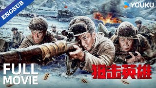 [Sniper Hero] The Story of the Most Powerful Sniper Hero! | War | YOUKU