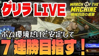 【LIVE】【MTGアリーナ】完全ゲリラで機械兵団の進軍プレミアドラフトやるよ～｜リミテッド【機械兵団の進軍】