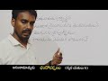 chandodarpangam ఛందోదర్పణం స్వరయతులు1 dsc_telugu_chandassu youtubebadi