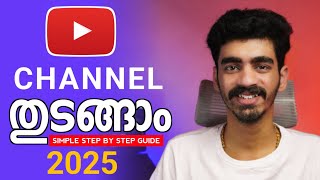 How To Create A Youtube Channel Using Your Smartphone | Start a YouTube Channel In 2025 |