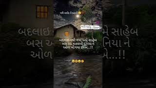 મારી લાઈફ  નીકહાની🥺😢💯