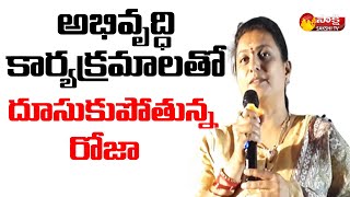 MLA RK Roja Inaugurates CC Roads and Street Lights in Nagari Constituency  | Sakshi TV Live