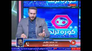 نجم الاهلي السابق ينفرد بالسيناريو المتوقع لمواجهة الاهلي والترجي ..\