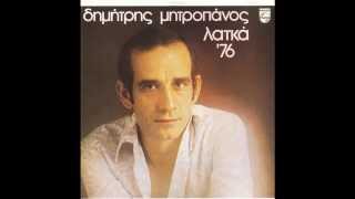 O ASOTOS  Dimitris Mitropanos  mp3