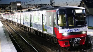 3300系 3301f 「EMOTION! トレイン」