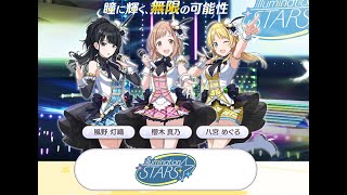 【シャニマス】輝きをあなたにも届けるために【イルミネWING】