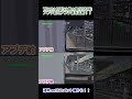 train crew 550b 9 03のアプデ前とアプデ後を比較！！ shorts 鉄道ゲーム