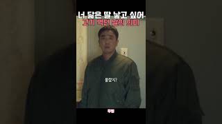 둘에서 셋으로 #곽선영 #류승룡