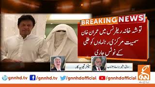 NAB Summons Bushra Bibi and Imran Khan | Musaddiq Abbasi Shocking Revelations | GNN