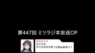 流れるように間違えるころあずとツボるぴょんころ【ミリオンラジオ】