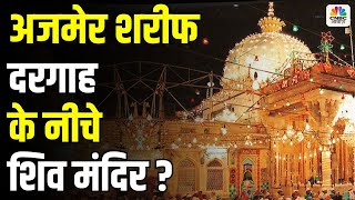 Ajmer Dargah: Temple or Mosque? The Debate Over India's Sacred Sites