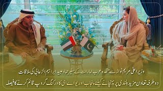 Chief Minister Punjab Maryam Nawaz Sharif Meets UAE Ambassador Hammad Obaid Ibrahim Al Zaabi