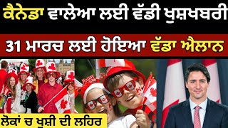 ਕੈਨੇਡਾ ਨੇ ਖੋਲੇ ਪੰਜਾਬੀਆਂ ਲਈ ਦਰਵਾਜੇ | Canada Care giver 2025 update | canada Tourist visa