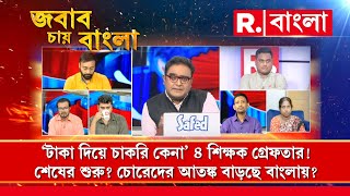 ইডির কাছে এত প্রমাণ থাকা সত্ত্বেও কেন আসল অপরাধীরা জেলের বাইরে। ইডি তাহলে কি ব্যর্থ নয়! : সৈকত গিরি